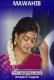 MAWAHIB